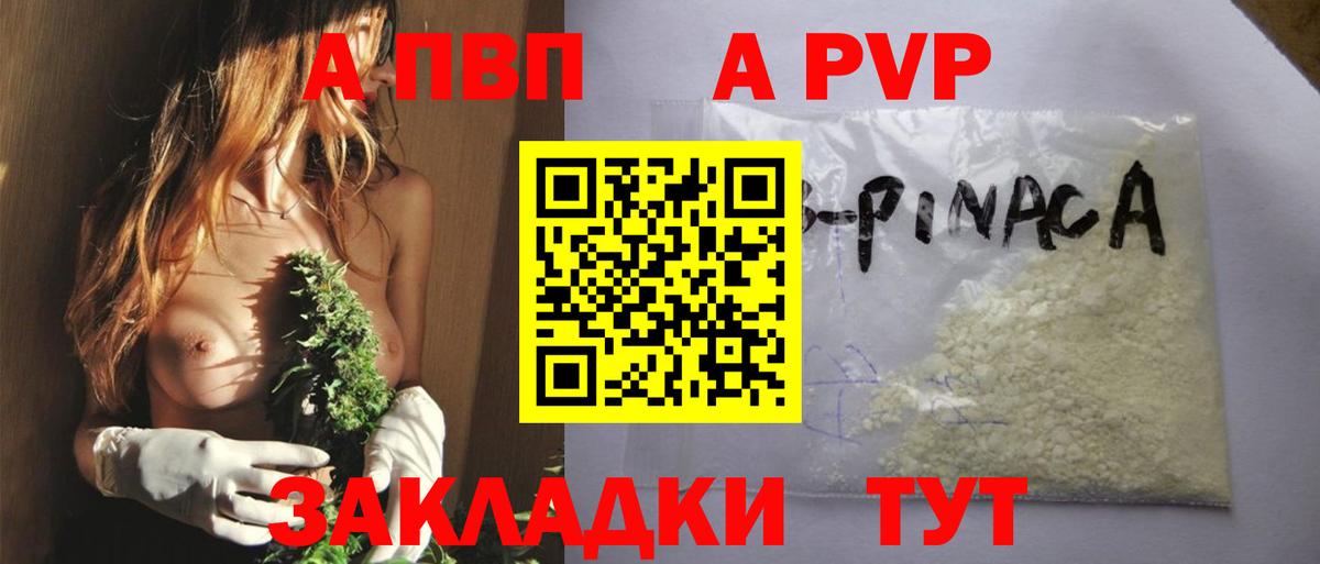 A PVP кристаллы  А ПВП СК  Alfa_PVP крисы CK  наркошоп  Вход с VPN  Чебоксары 