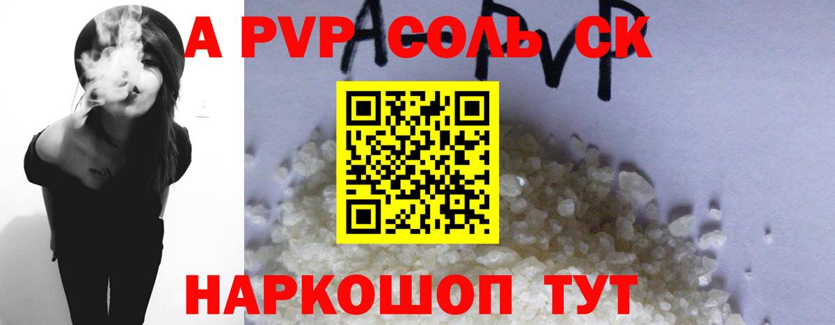 APVP VHQ Чебоксары