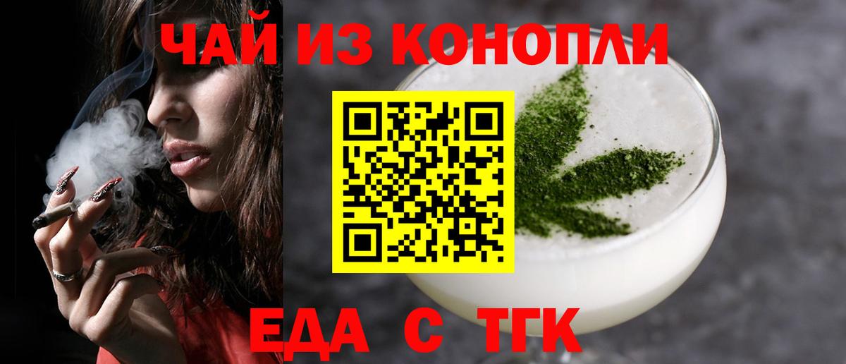 Canna-Cookies марихуана  Вход с VPN  Чебоксары 