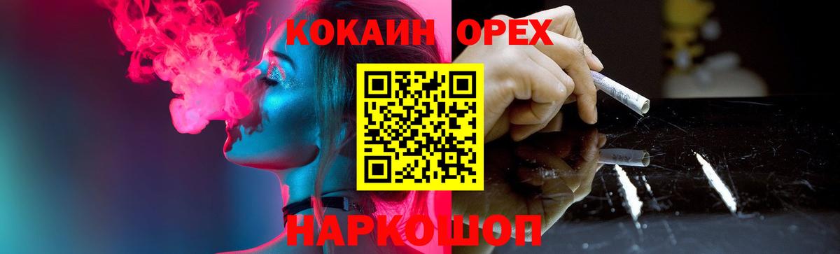 КОКАИН Колумбийский Чебоксары