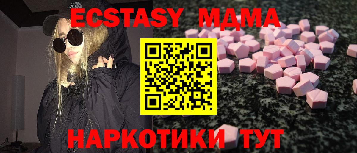 Экстази 280 MDMA Чебоксары