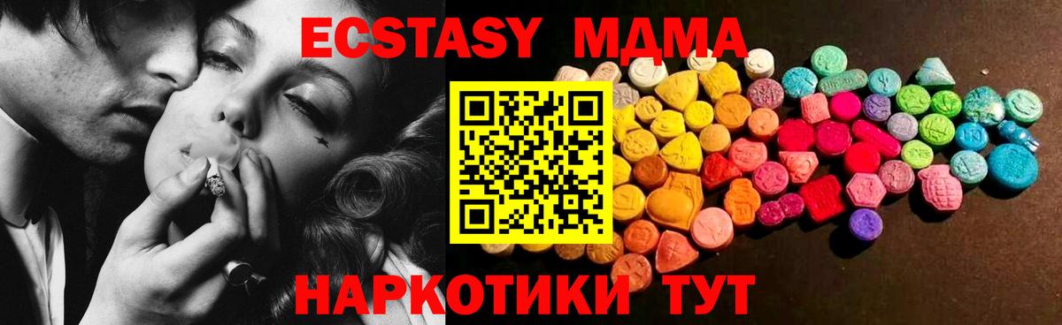 Экстази 250 мг  Экстази ешки  Вход с VPN  Чебоксары 