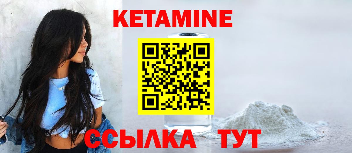 КЕТАМИН ketamine  Вход с VPN  Чебоксары 