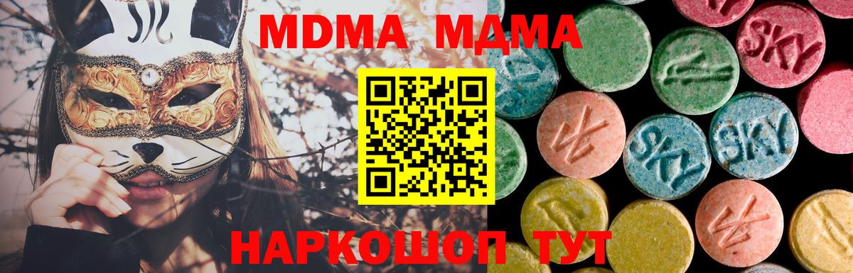 МДМА Molly Чебоксары