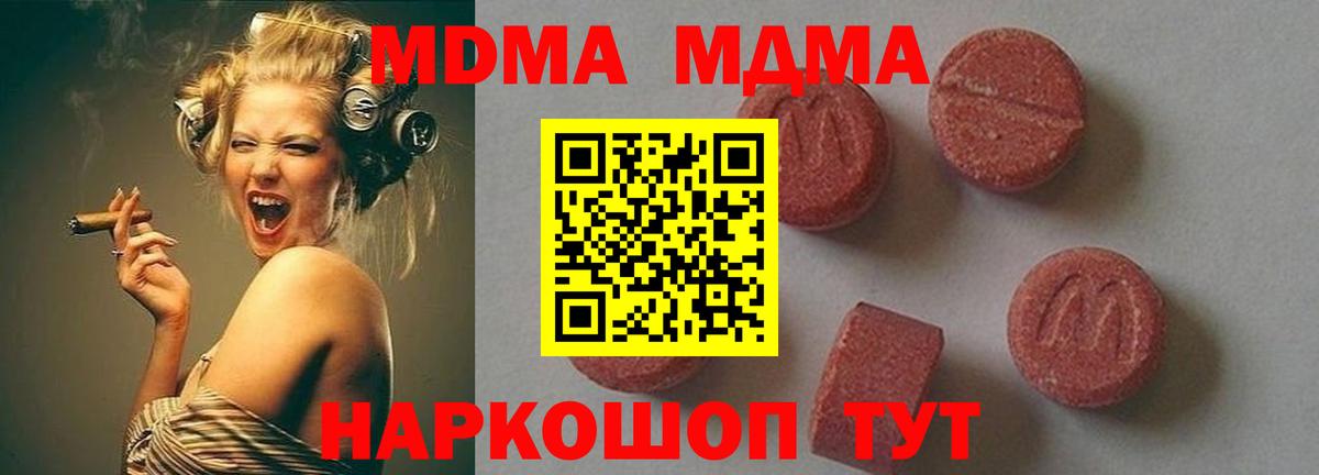 Чебоксары  MDMA Molly  MDMA молли  MDMA  Вход с VPN 