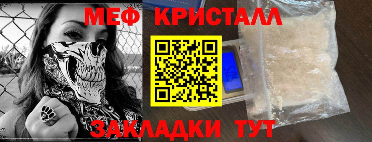 Меф мяу мяу кристаллы Чебоксары