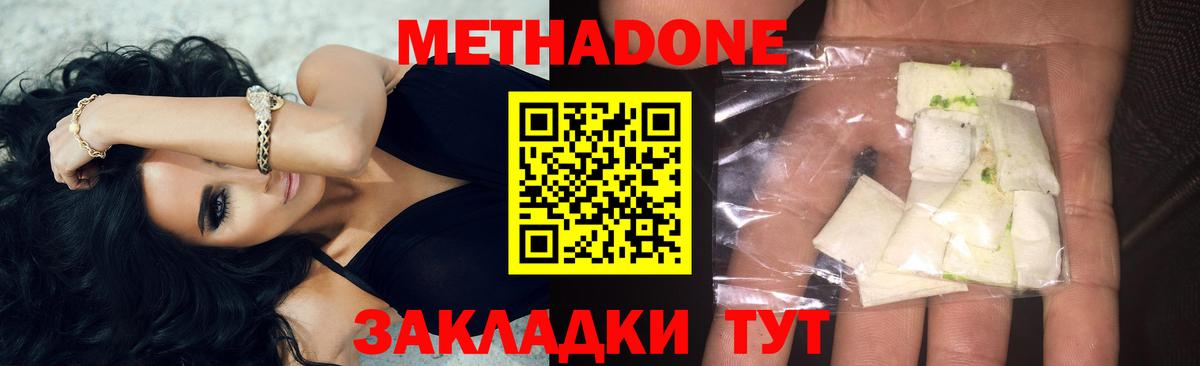 Метадон кристалл  Вход с VPN  МЕТАДОН VHQ  Чебоксары 