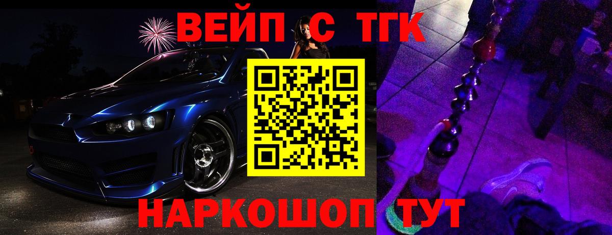 Дистиллят ТГК вейп с тгк Чебоксары